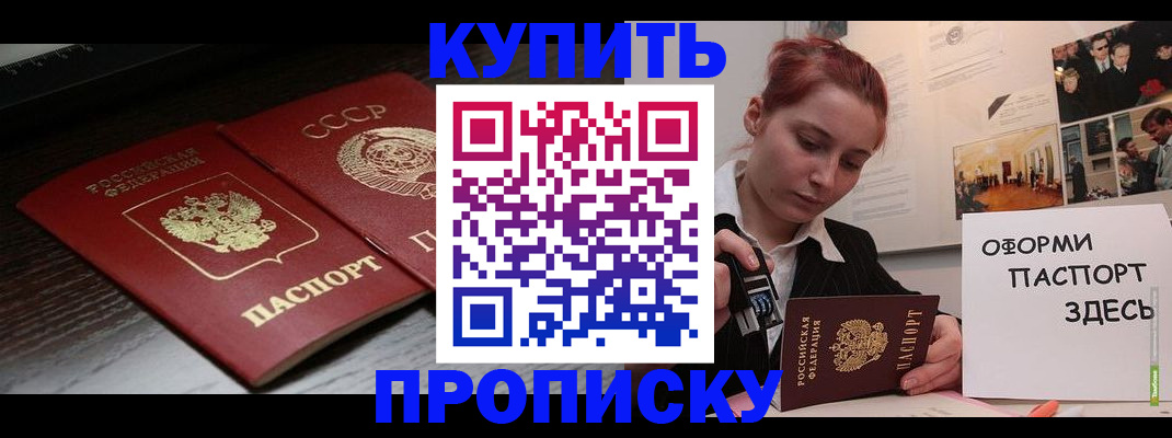 временная регистрация надежно в Старом Осколе