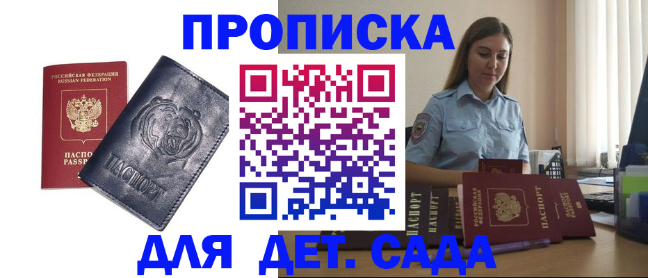 регистрация в Старом Осколе