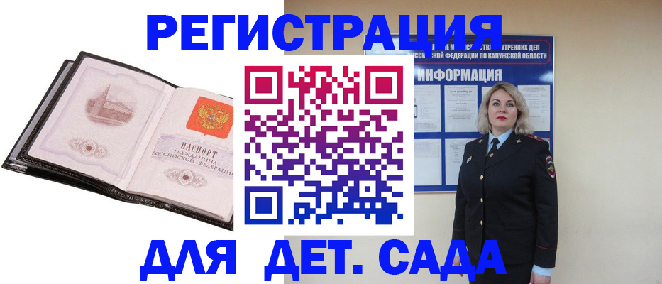 регистрация в Старом Осколе