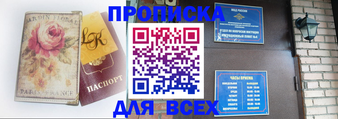 прописка для кредита в Старом Осколе