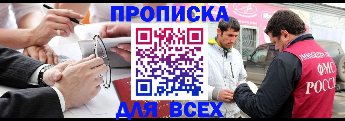 временная регистрация 2025 в Старом Осколе