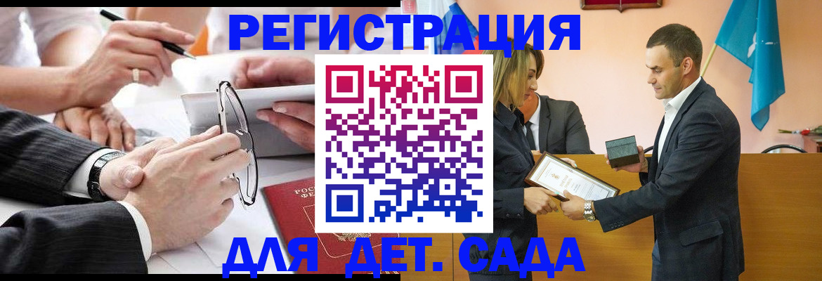 купить прописку в Старом Осколе